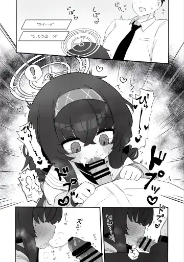 [Yugana] Biyaku wo Nondeshimatta Kozeki Ui ni Osowareru Hon Fhentai - Page 9