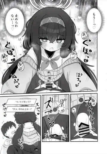 [Yugana] Biyaku wo Nondeshimatta Kozeki Ui ni Osowareru Hon Fhentai - Page 14