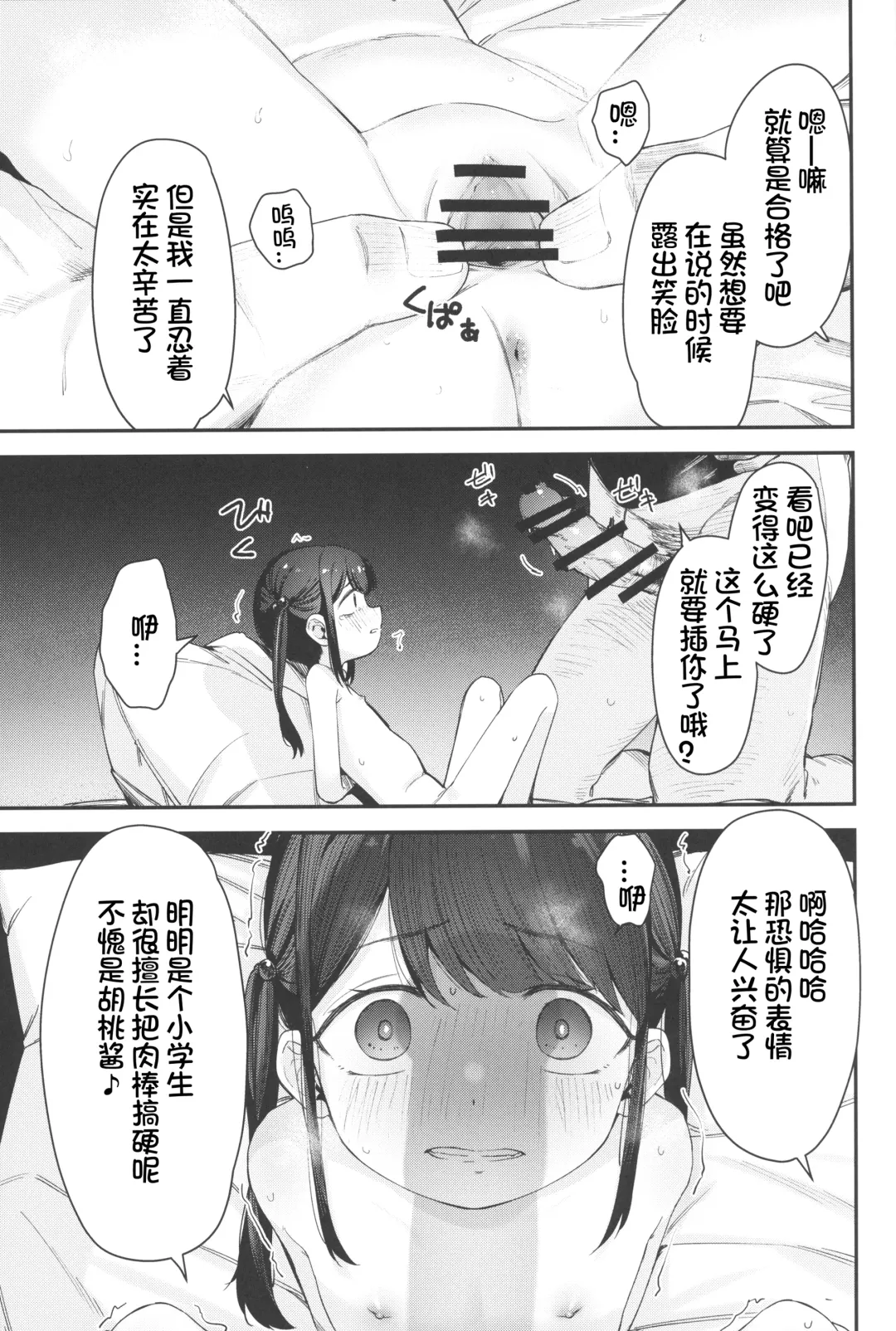 [Horonamin] Re:Rape 4 Saishuuwa Fhentai - Page 13