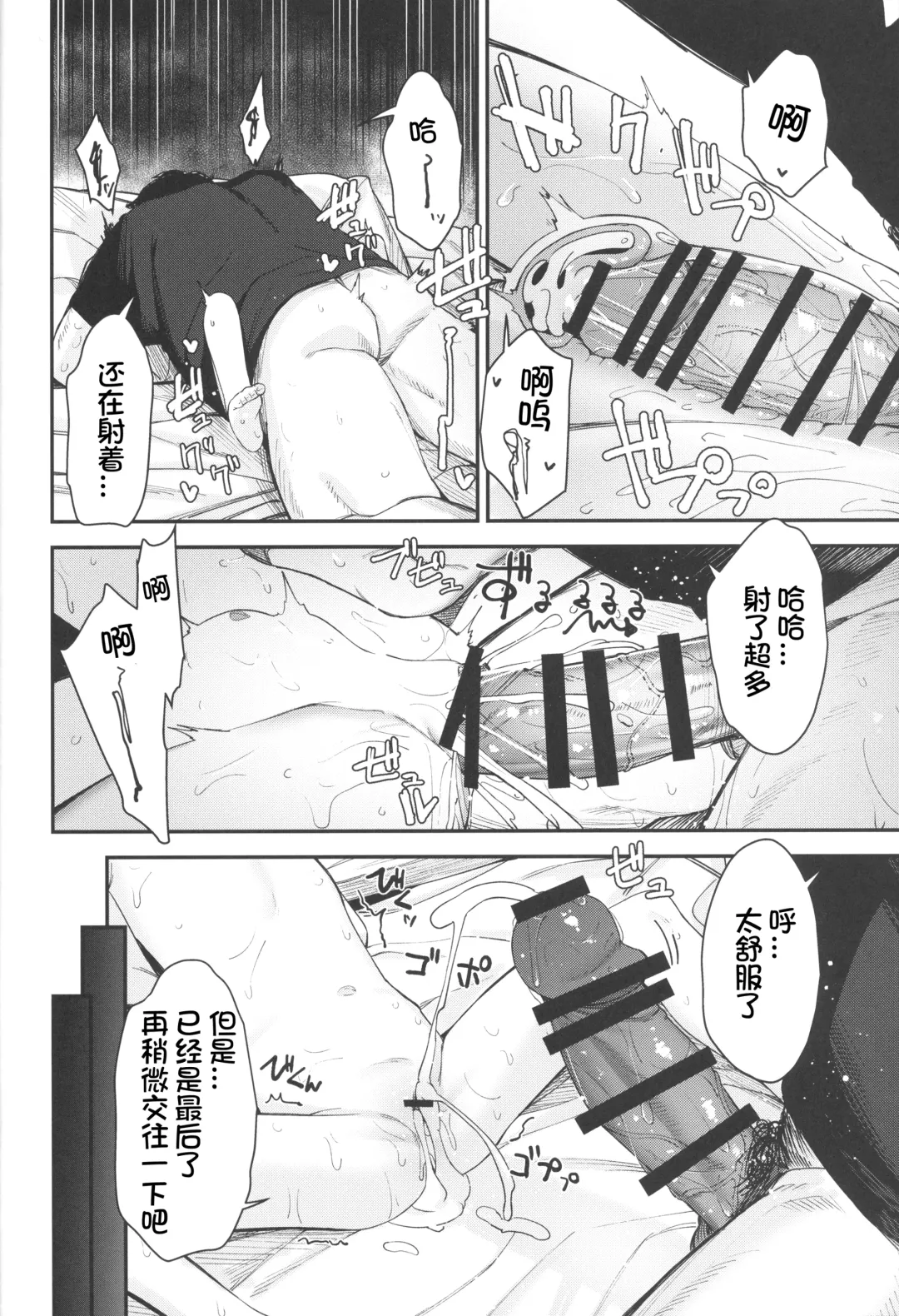 [Horonamin] Re:Rape 4 Saishuuwa Fhentai - Page 24