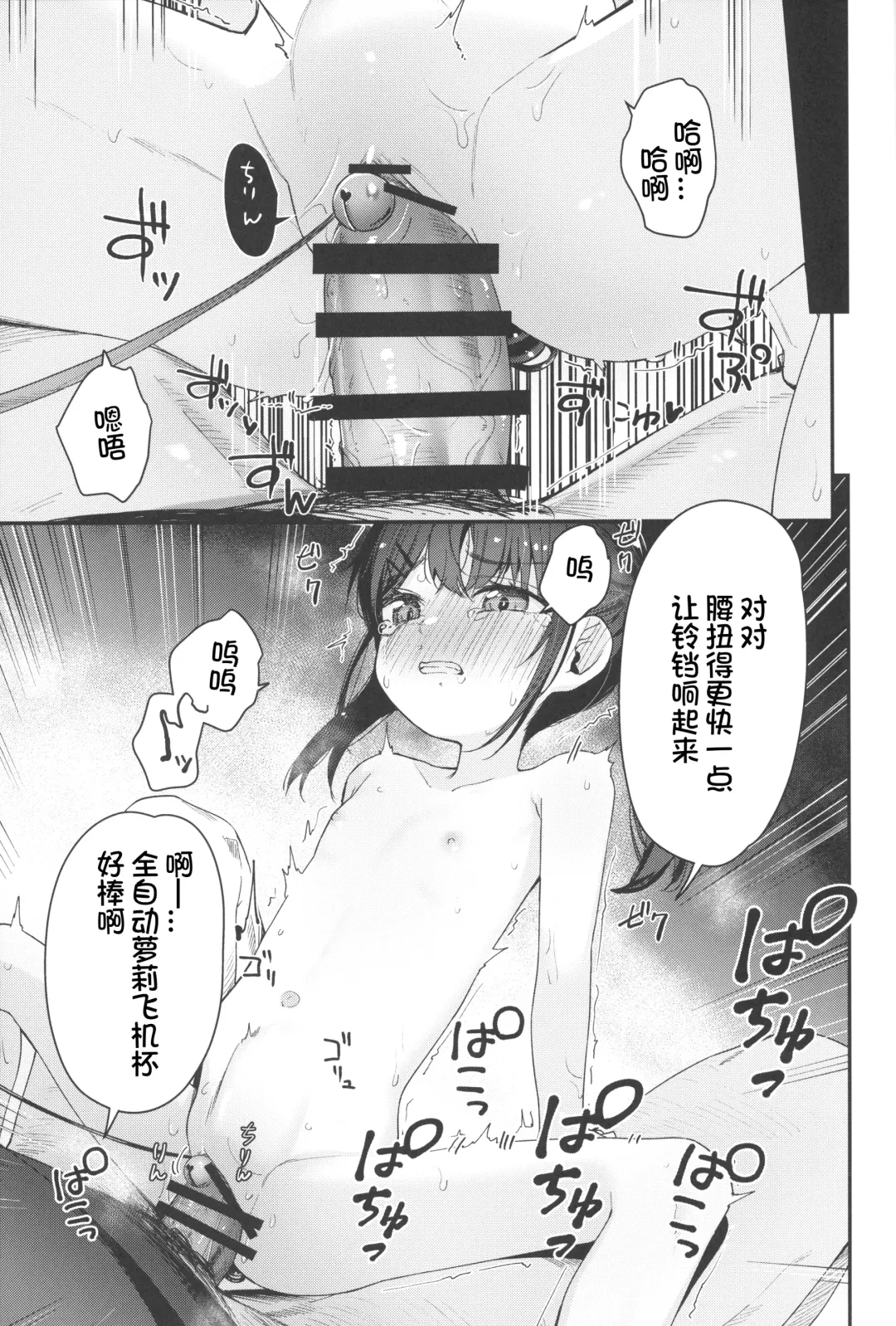 [Horonamin] Re:Rape 4 Saishuuwa Fhentai - Page 25
