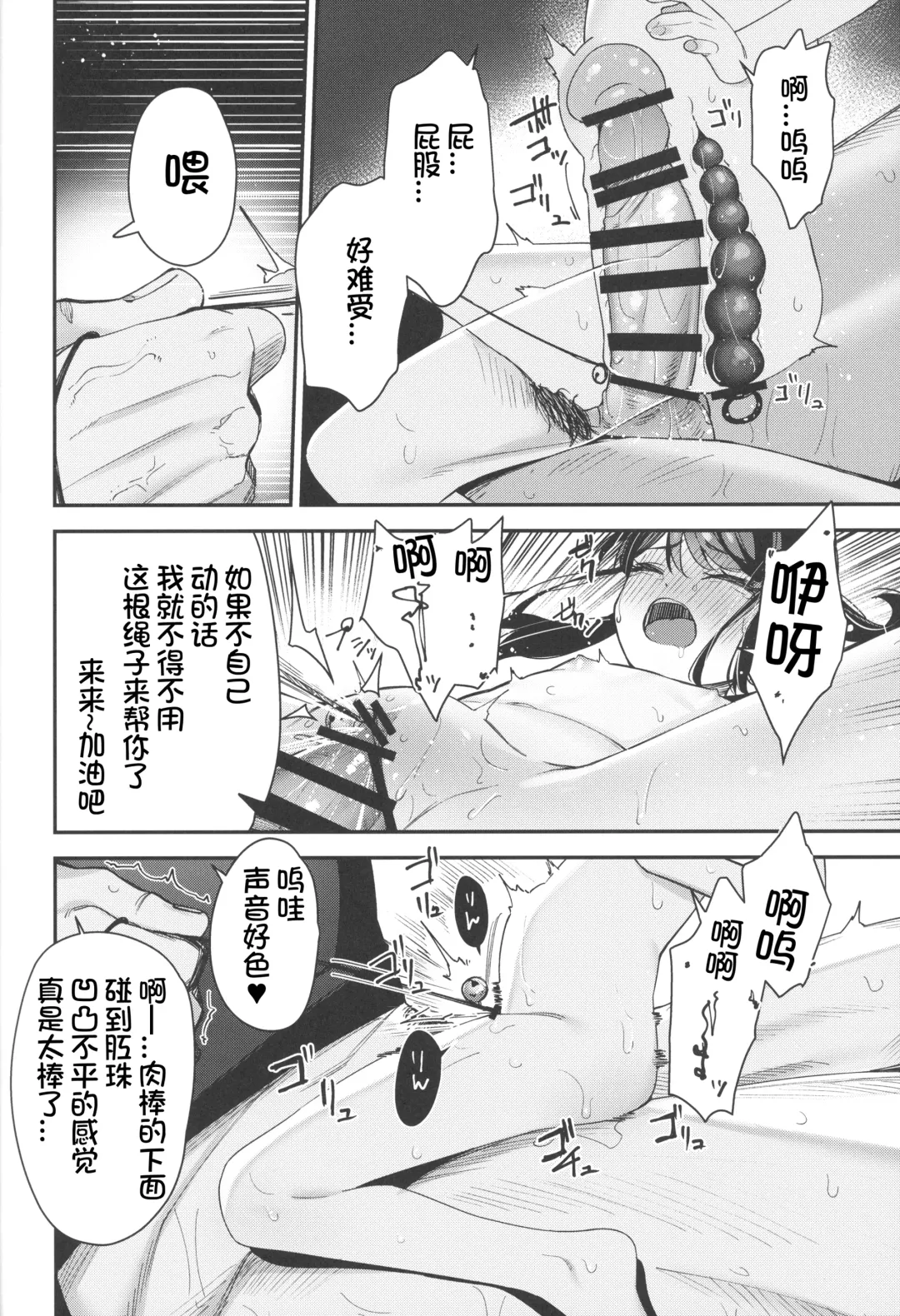 [Horonamin] Re:Rape 4 Saishuuwa Fhentai - Page 26