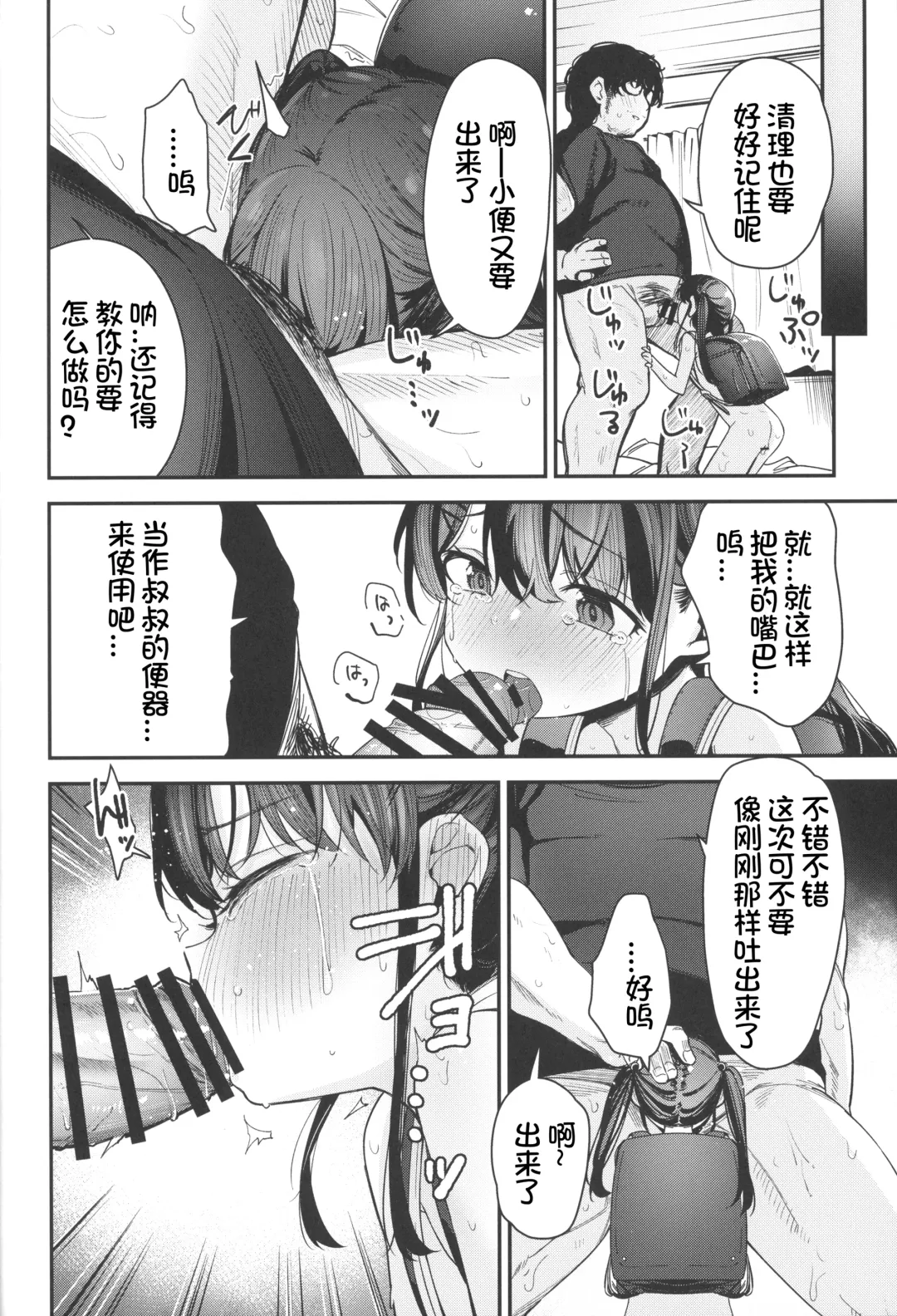 [Horonamin] Re:Rape 4 Saishuuwa Fhentai - Page 28