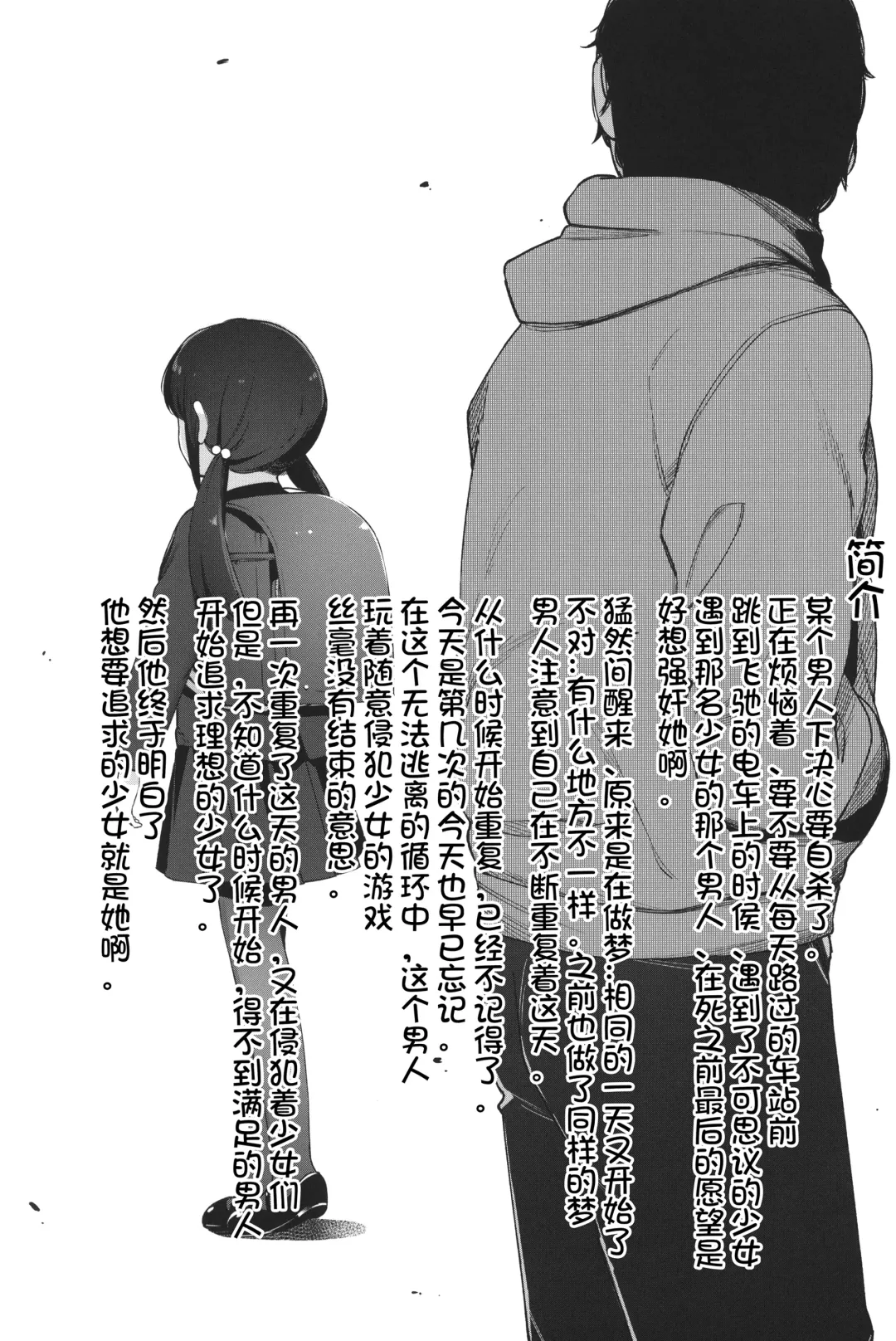 [Horonamin] Re:Rape 4 Saishuuwa Fhentai - Page 3