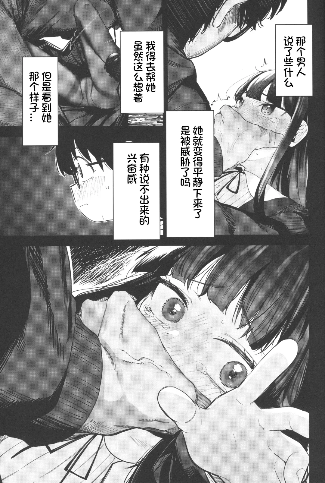 [Horonamin] Re:Rape 4 Saishuuwa Fhentai - Page 31