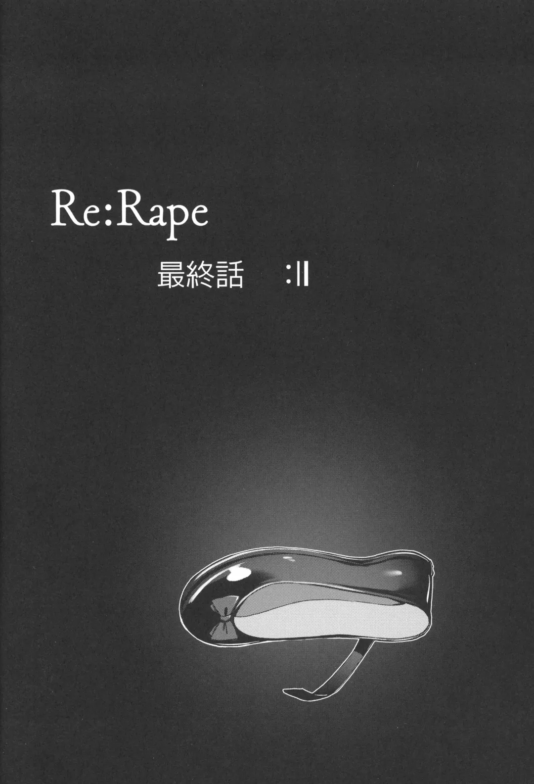 [Horonamin] Re:Rape 4 Saishuuwa Fhentai - Page 32