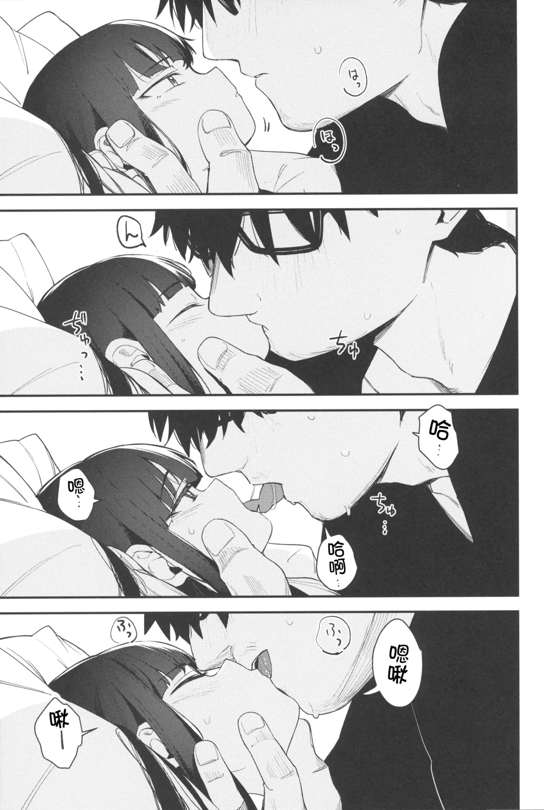 [Horonamin] Re:Rape 4 Saishuuwa Fhentai - Page 39