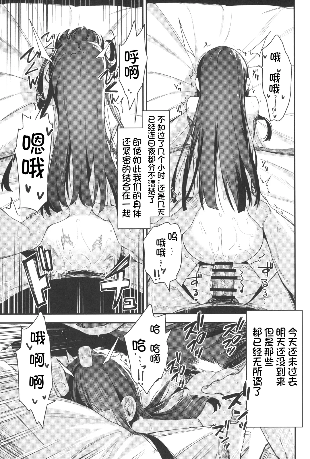 [Horonamin] Re:Rape 4 Saishuuwa Fhentai - Page 49