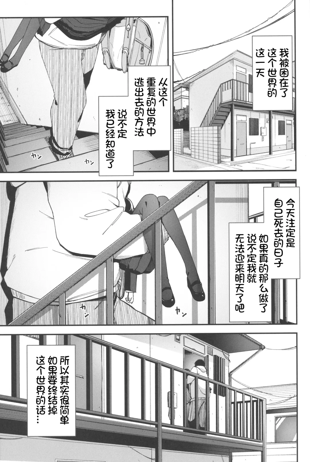 [Horonamin] Re:Rape 4 Saishuuwa Fhentai - Page 5
