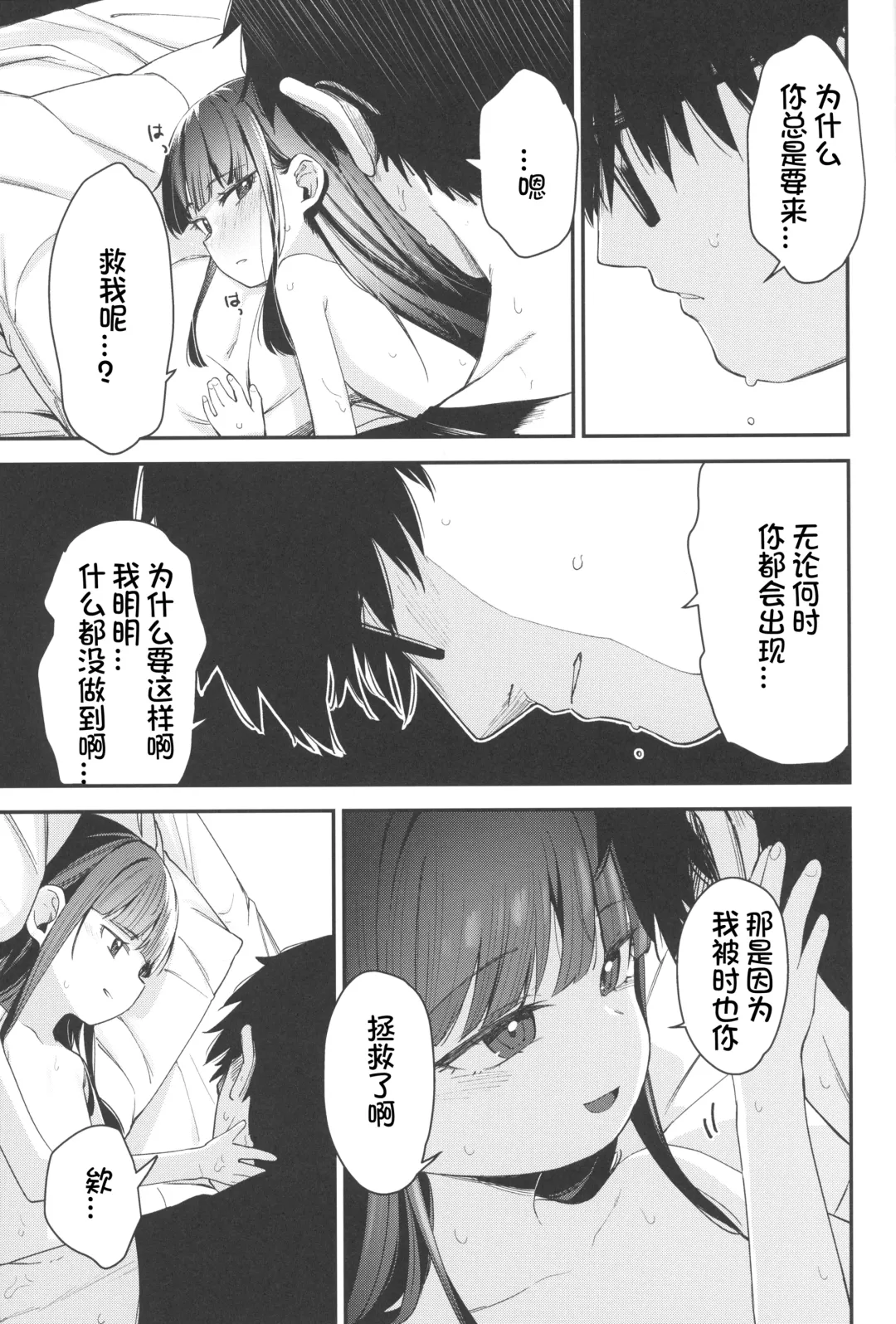 [Horonamin] Re:Rape 4 Saishuuwa Fhentai - Page 51