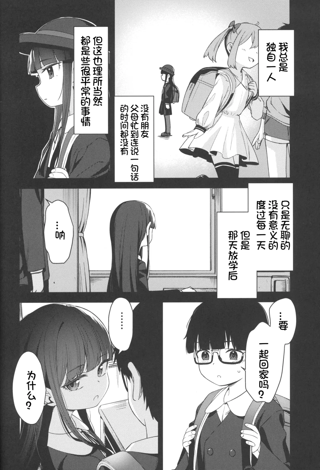 [Horonamin] Re:Rape 4 Saishuuwa Fhentai - Page 52