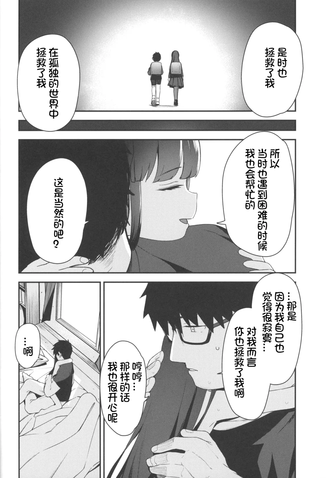 [Horonamin] Re:Rape 4 Saishuuwa Fhentai - Page 54