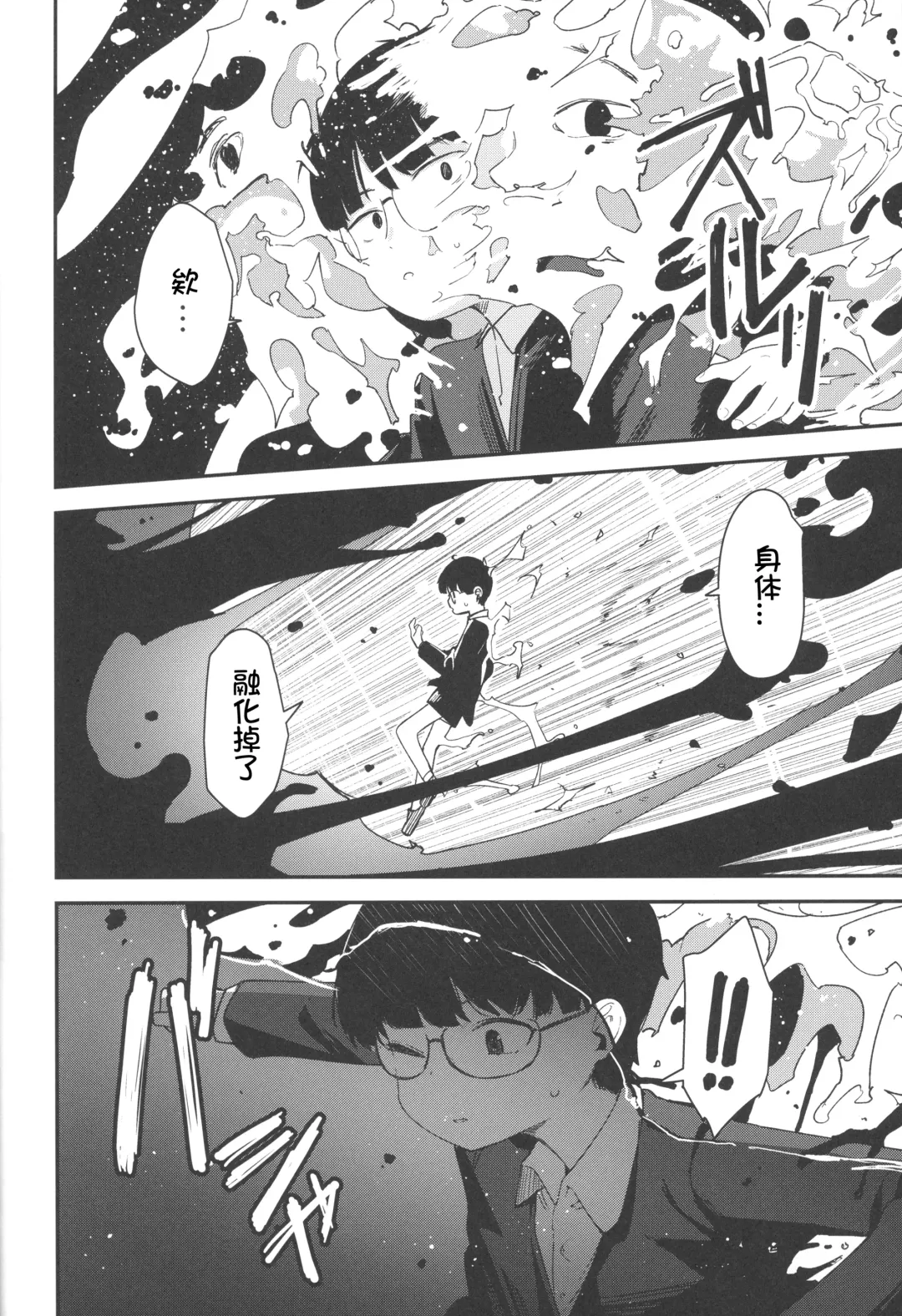 [Horonamin] Re:Rape 4 Saishuuwa Fhentai - Page 62