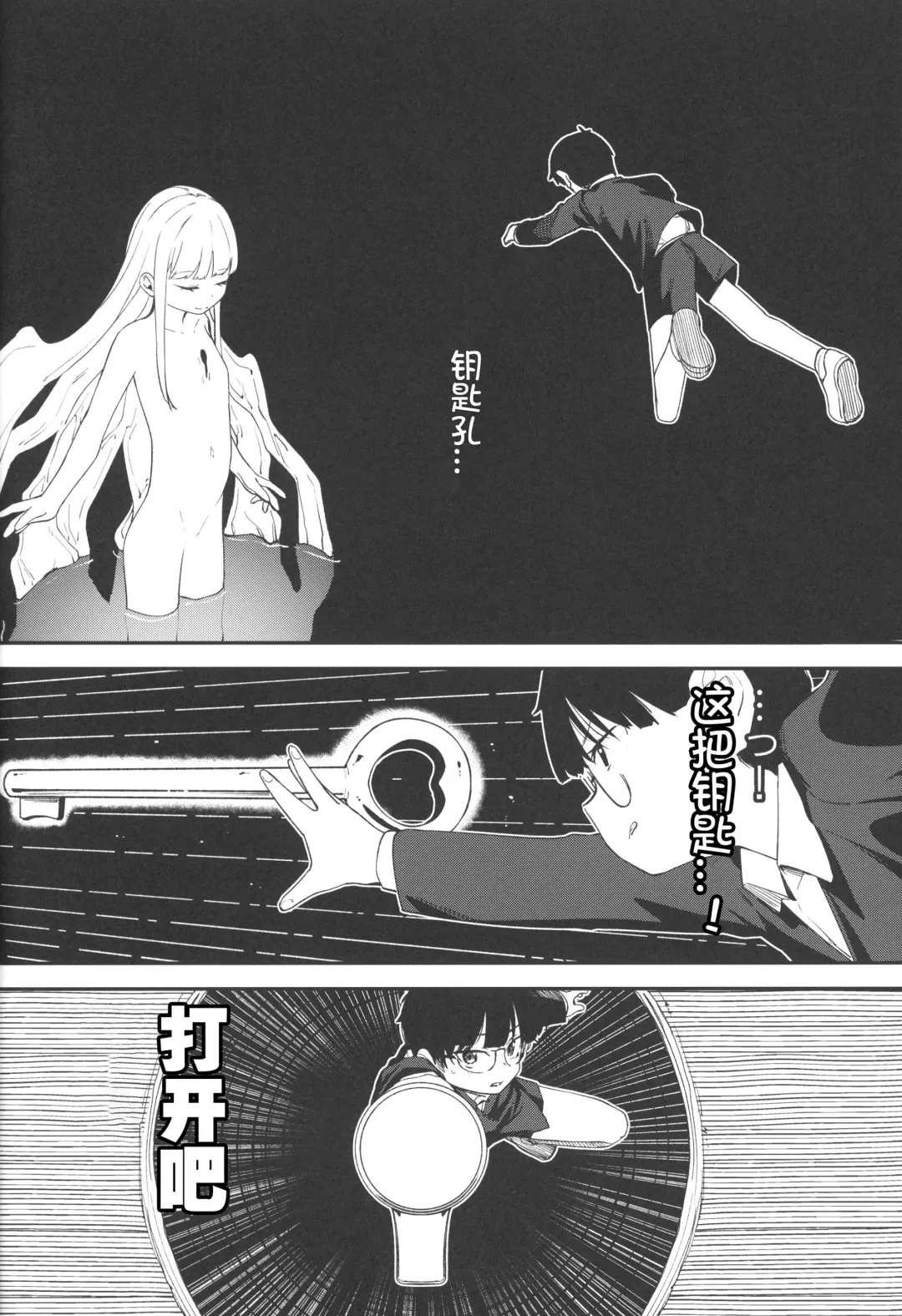 [Horonamin] Re:Rape 4 Saishuuwa Fhentai - Page 66