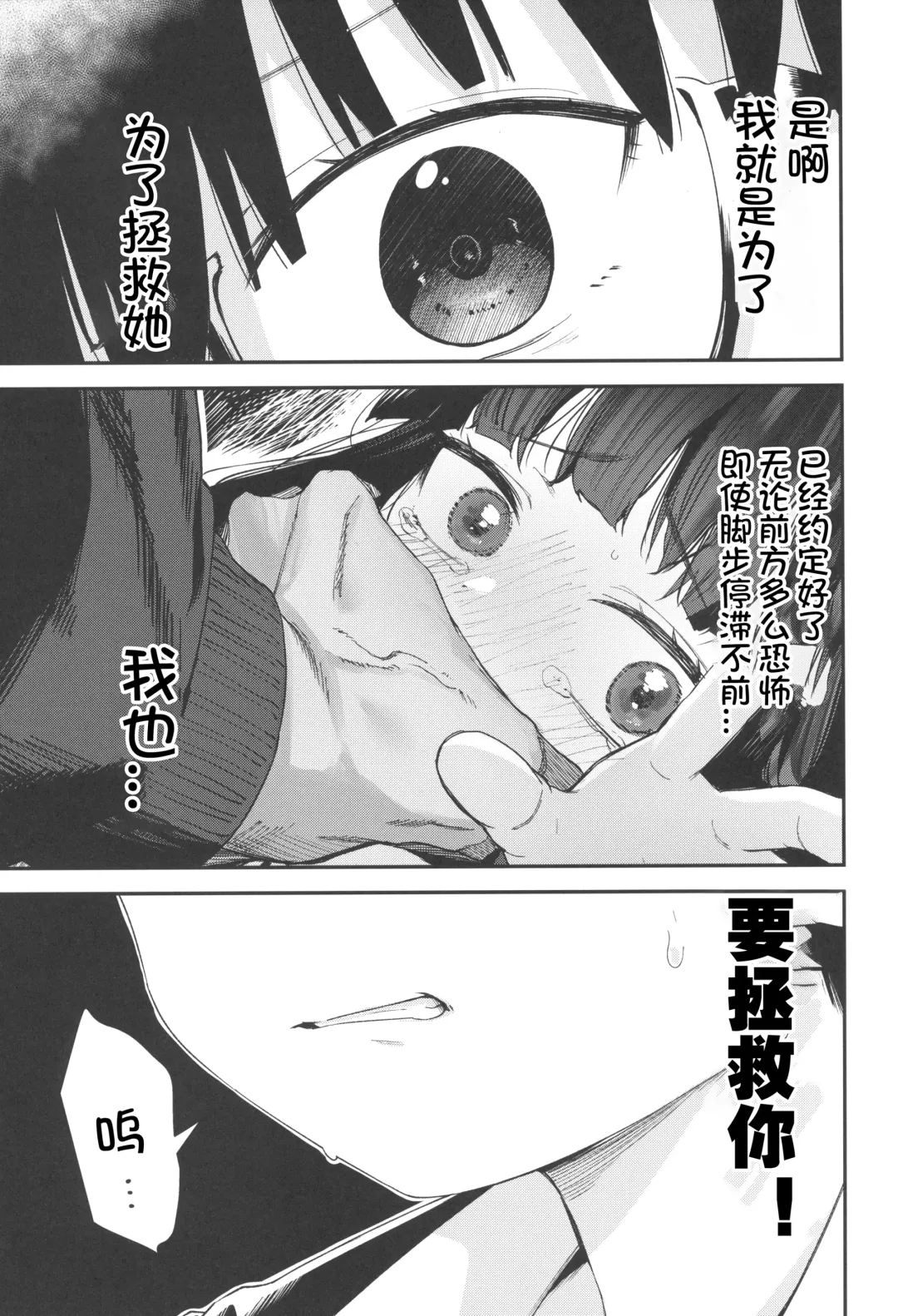 [Horonamin] Re:Rape 4 Saishuuwa Fhentai - Page 69