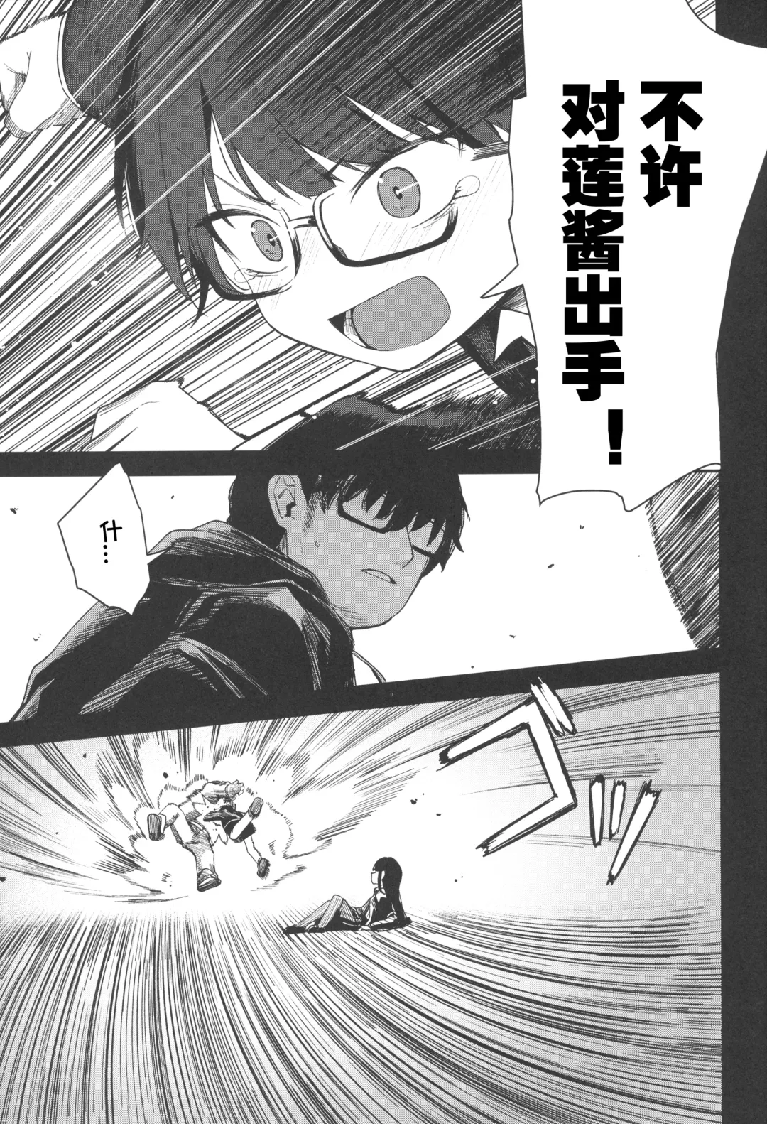 [Horonamin] Re:Rape 4 Saishuuwa Fhentai - Page 71