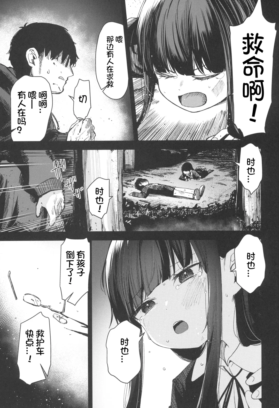 [Horonamin] Re:Rape 4 Saishuuwa Fhentai - Page 73