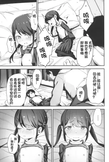 [Horonamin] Re:Rape 4 Saishuuwa Fhentai - Page 11