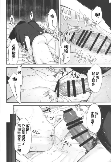 [Horonamin] Re:Rape 4 Saishuuwa Fhentai - Page 24