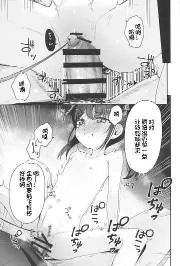 [Horonamin] Re:Rape 4 Saishuuwa Fhentai - Page 25