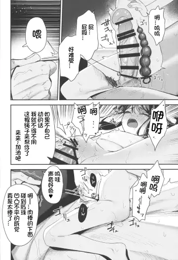 [Horonamin] Re:Rape 4 Saishuuwa Fhentai - Page 26