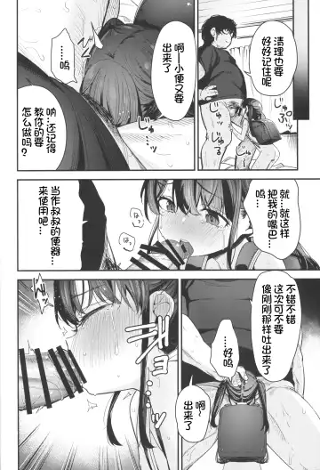 [Horonamin] Re:Rape 4 Saishuuwa Fhentai - Page 28
