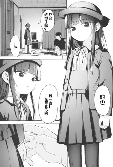 [Horonamin] Re:Rape 4 Saishuuwa Fhentai - Page 35