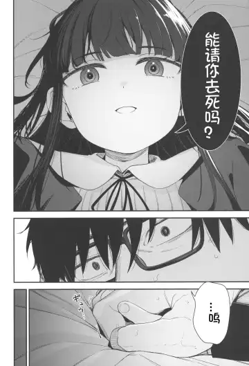 [Horonamin] Re:Rape 4 Saishuuwa Fhentai - Page 38