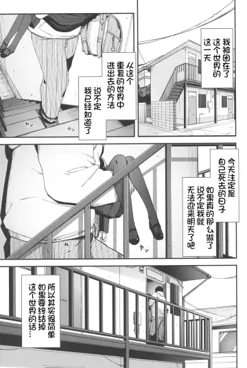 [Horonamin] Re:Rape 4 Saishuuwa Fhentai - Page 5
