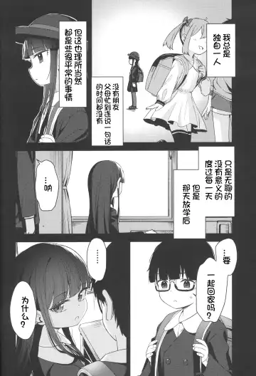 [Horonamin] Re:Rape 4 Saishuuwa Fhentai - Page 52