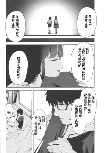 [Horonamin] Re:Rape 4 Saishuuwa Fhentai - Page 54