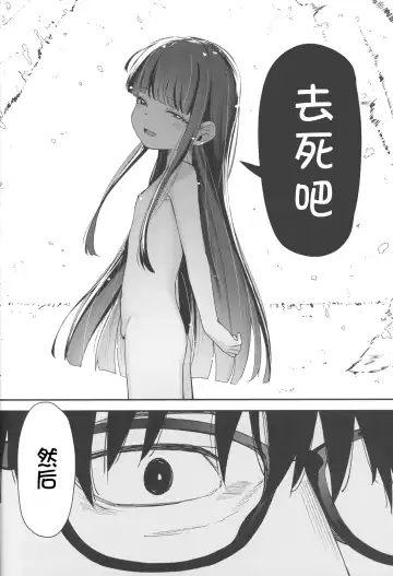 [Horonamin] Re:Rape 4 Saishuuwa Fhentai - Page 56