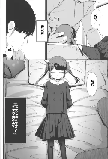 [Horonamin] Re:Rape 4 Saishuuwa Fhentai - Page 6