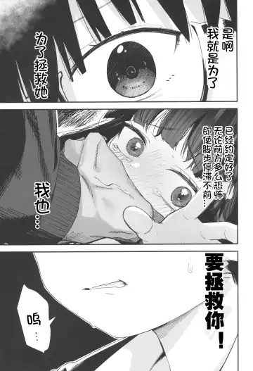 [Horonamin] Re:Rape 4 Saishuuwa Fhentai - Page 69