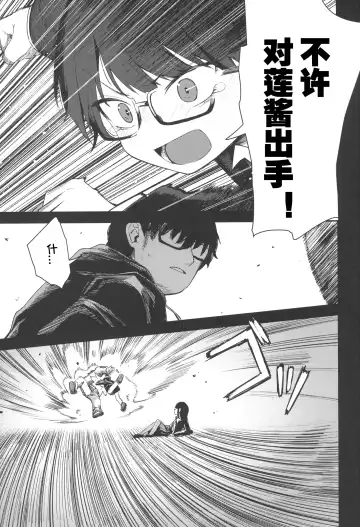 [Horonamin] Re:Rape 4 Saishuuwa Fhentai - Page 71