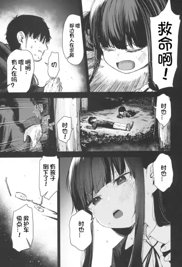 [Horonamin] Re:Rape 4 Saishuuwa Fhentai - Page 73
