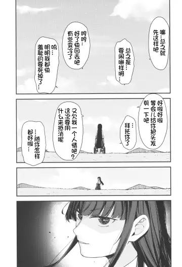 [Horonamin] Re:Rape 4 Saishuuwa Fhentai - Page 79