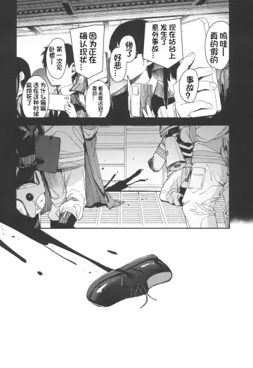 [Horonamin] Re:Rape 4 Saishuuwa Fhentai - Page 80