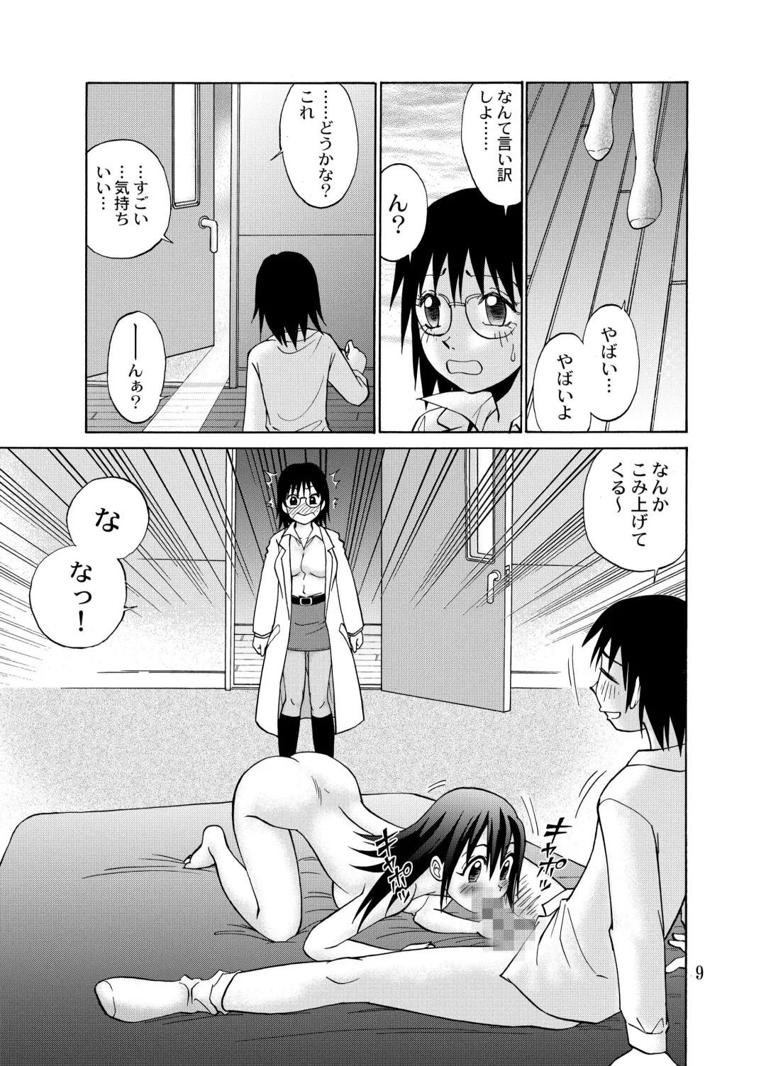 [Mizore - Nankin Maachan] Kanojo ni Matsuwaru 2, 3 no Jijou Fhentai - Page 11