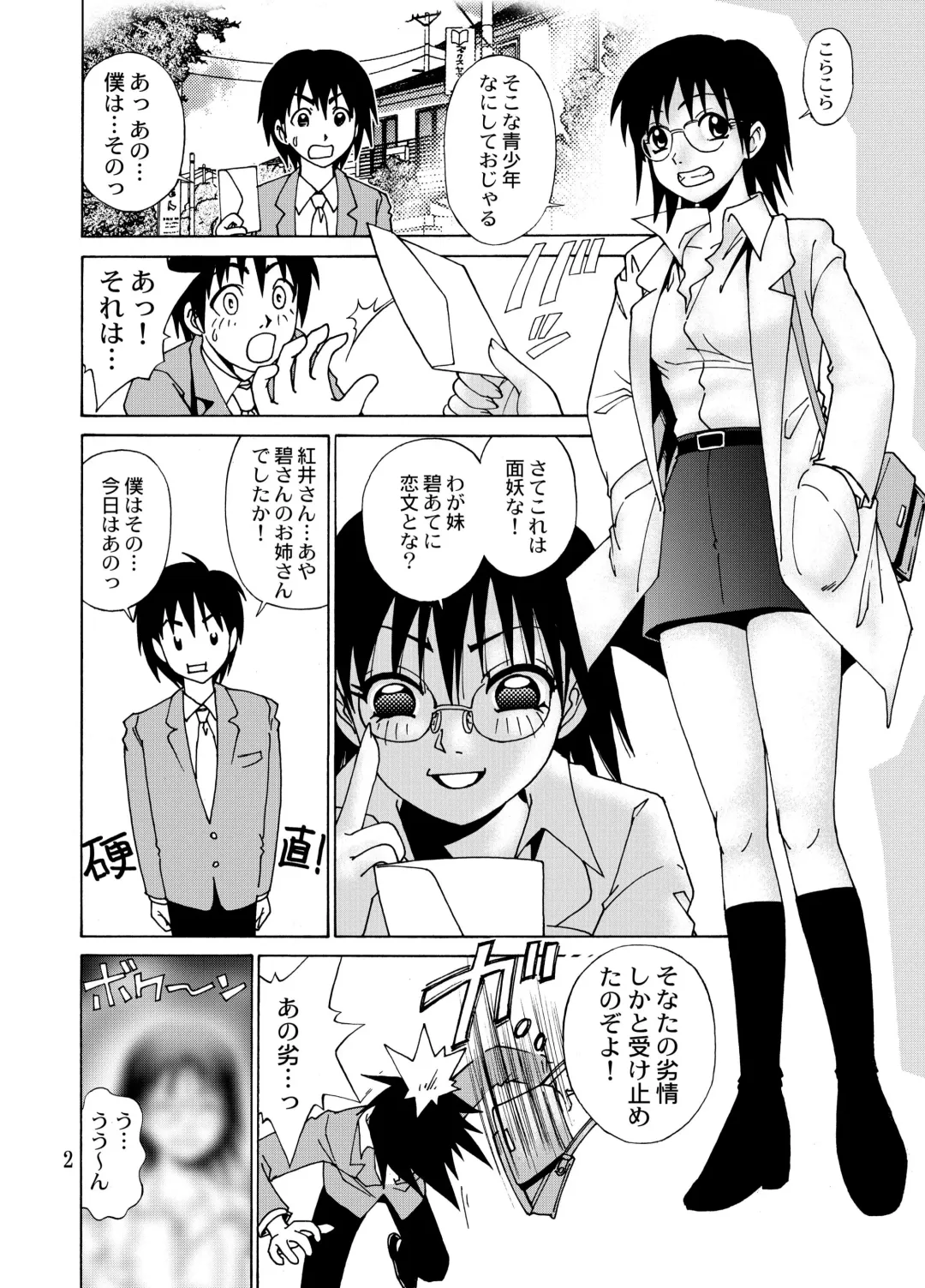 [Mizore - Nankin Maachan] Kanojo ni Matsuwaru 2, 3 no Jijou Fhentai - Page 4
