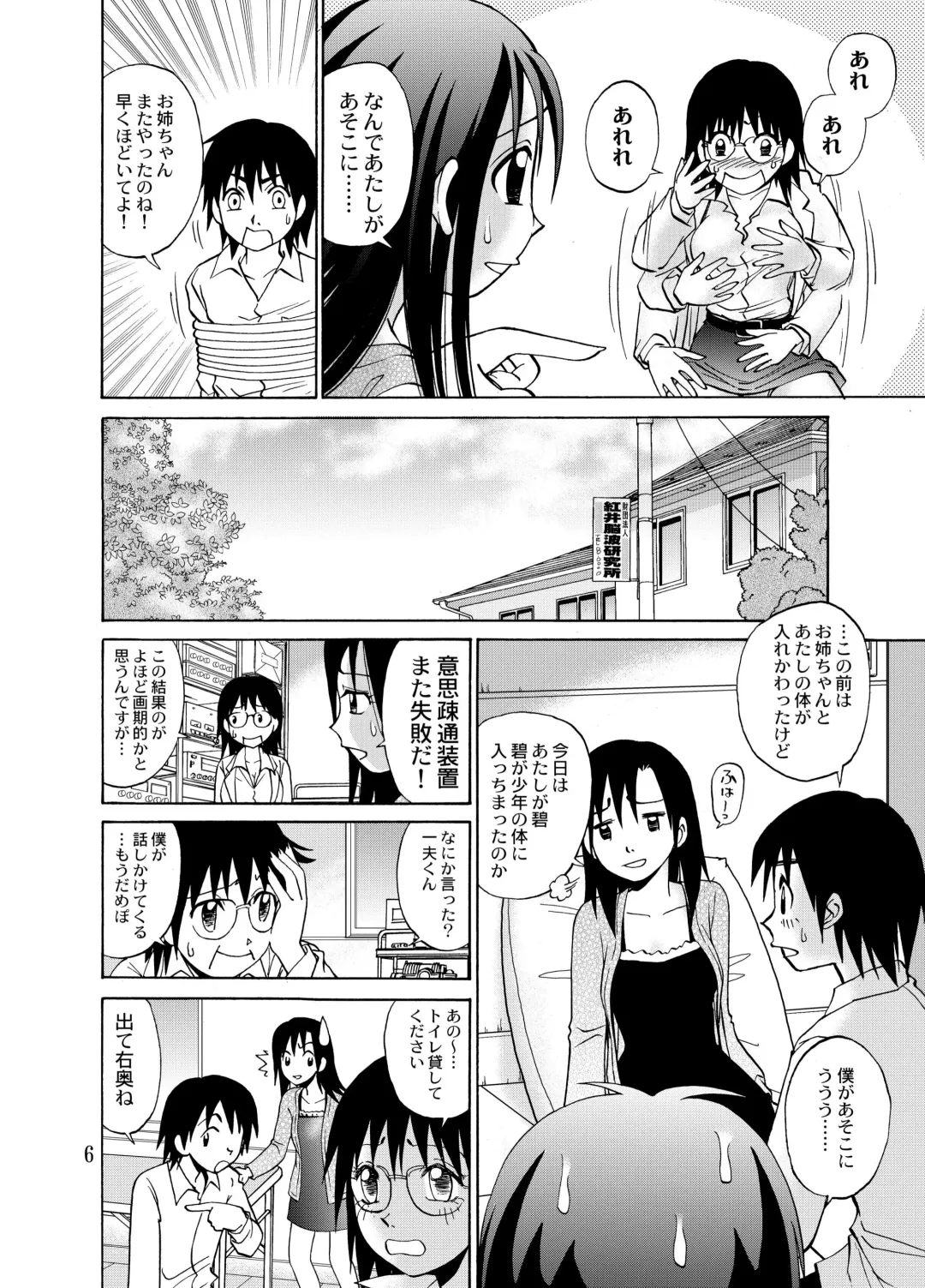 [Mizore - Nankin Maachan] Kanojo ni Matsuwaru 2, 3 no Jijou Fhentai - Page 8