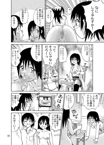 [Mizore - Nankin Maachan] Kanojo ni Matsuwaru 2, 3 no Jijou Fhentai - Page 12
