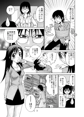 [Mizore - Nankin Maachan] Kanojo ni Matsuwaru 2, 3 no Jijou Fhentai - Page 5