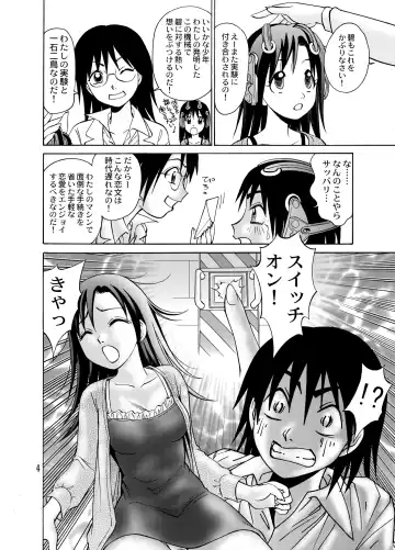 [Mizore - Nankin Maachan] Kanojo ni Matsuwaru 2, 3 no Jijou Fhentai - Page 6