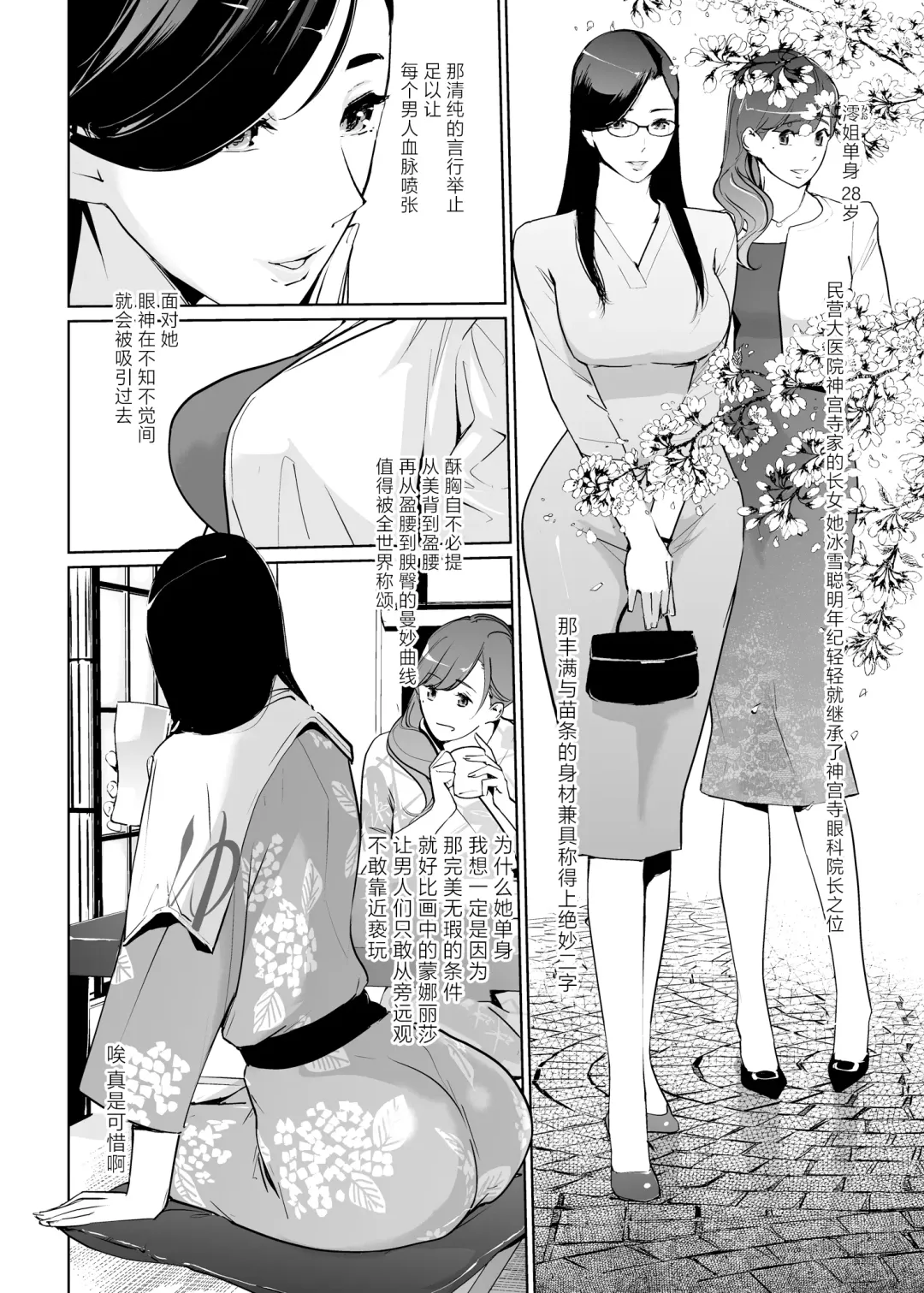 [Clone Ningen] NTR Midnight Pool Season 2 #1 Fhentai - Page 12