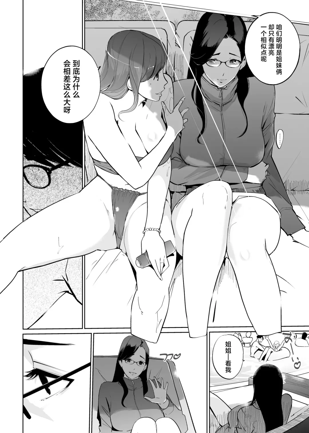 [Clone Ningen] NTR Midnight Pool Season 2 #1 Fhentai - Page 6