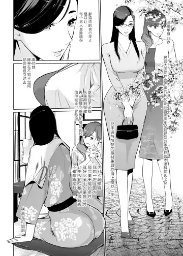 [Clone Ningen] NTR Midnight Pool Season 2 #1 Fhentai - Page 12