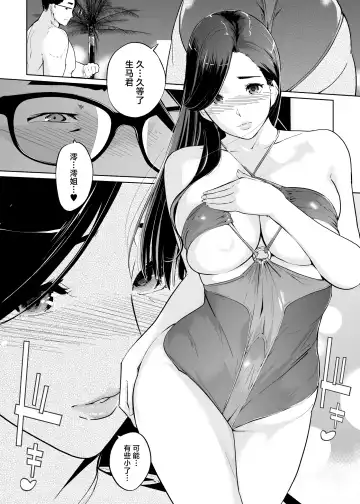 [Clone Ningen] NTR Midnight Pool Season 2 #1 Fhentai - Page 14