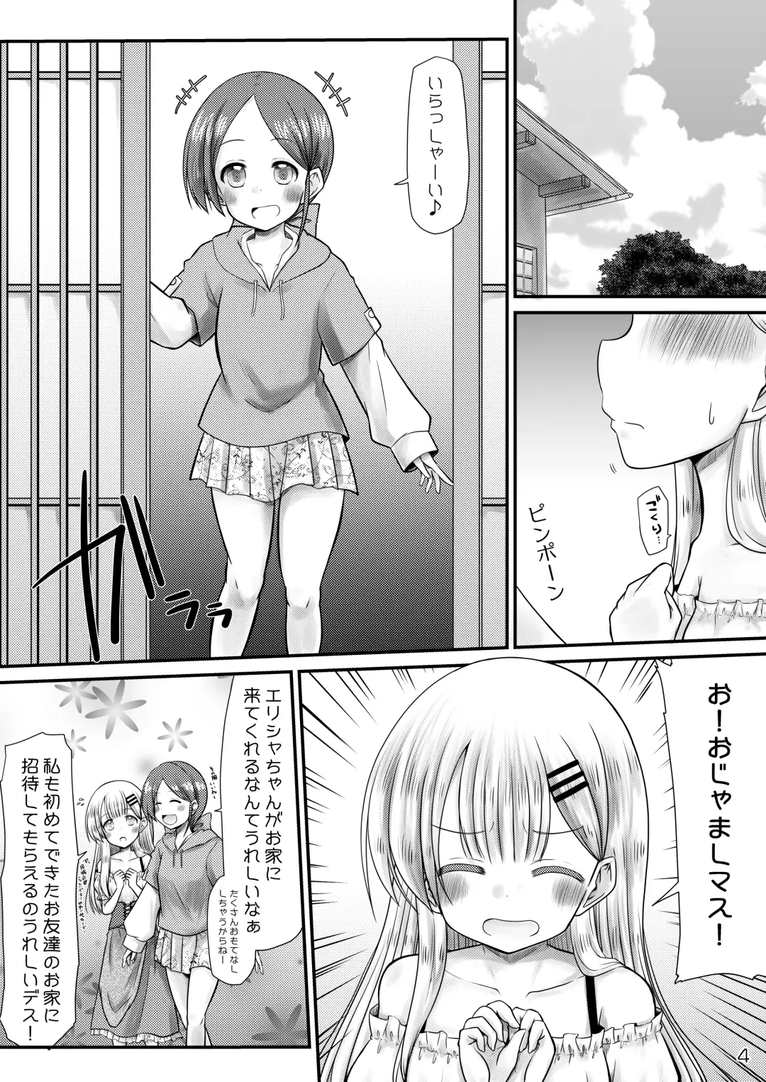 [Misana] Murimurimurimuri Kowaino Dakewa Honto Muri! Fhentai - Page 3