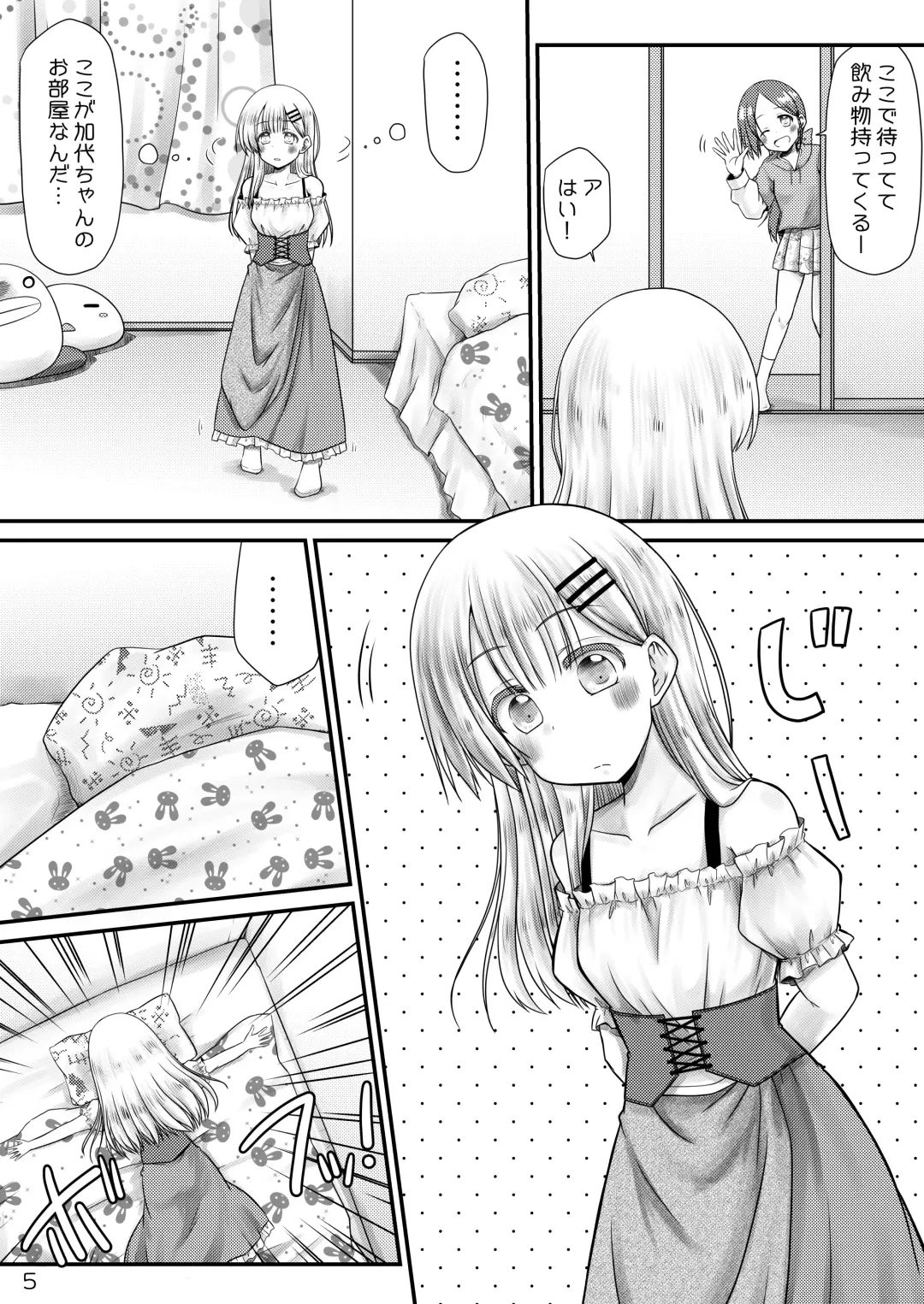 [Misana] Murimurimurimuri Kowaino Dakewa Honto Muri! Fhentai - Page 4